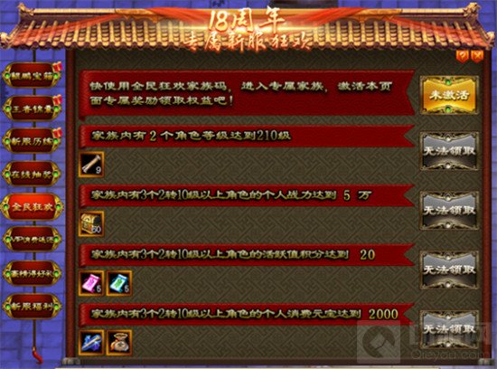 刀剑online18周年逆天福利 100%送护符