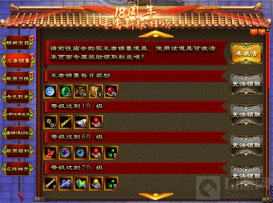 刀剑online18周年逆天福利 100%送护符