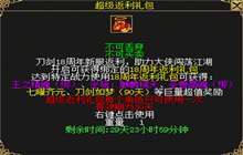 刀剑online18周年逆天福利 100%送护符