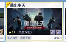 和平精英逃出生天模式玩法介绍 逃出生天怎么玩