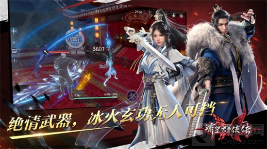 推陈出新 流星群侠传燃心绝情版本今日上线