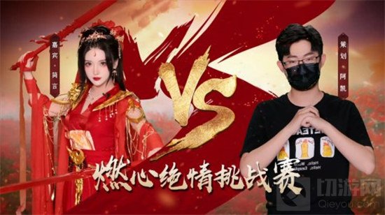 推陈出新 流星群侠传燃心绝情版本今日上线