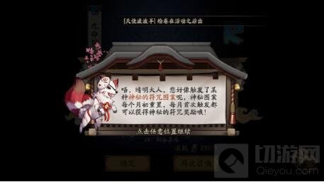 阴阳师6月神秘图案画法 6月免费蓝票获得方法