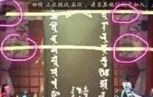 阴阳师6月神秘图案画法 6月免费蓝票获得方法