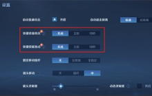 王者荣耀快捷装备购买怎么开启 快捷装备开启方法