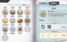玛娜希斯回响食谱配方大全介绍一览攻略