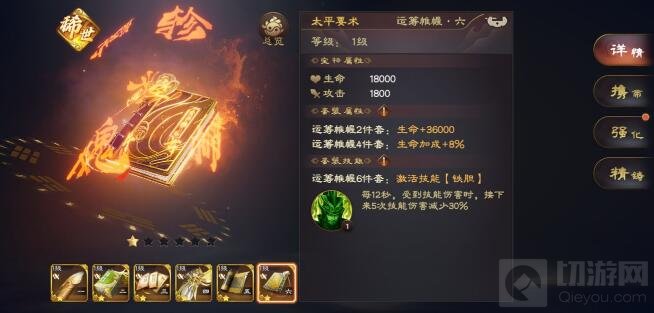 乱世逐鹿张飞装备宝物选择推荐一览攻略