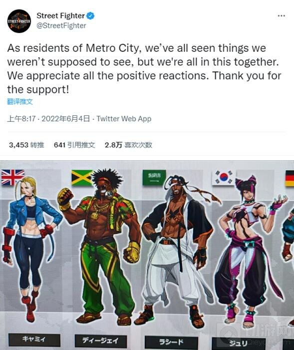 街头霸王6参战成员名单流出 卡普空感谢支持