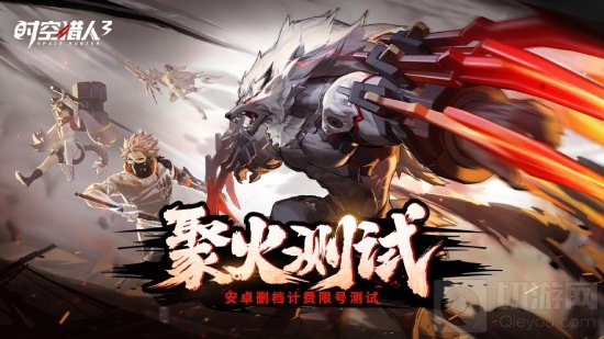 时空猎人3打开3D科幻格斗新模式 十年王者依旧
