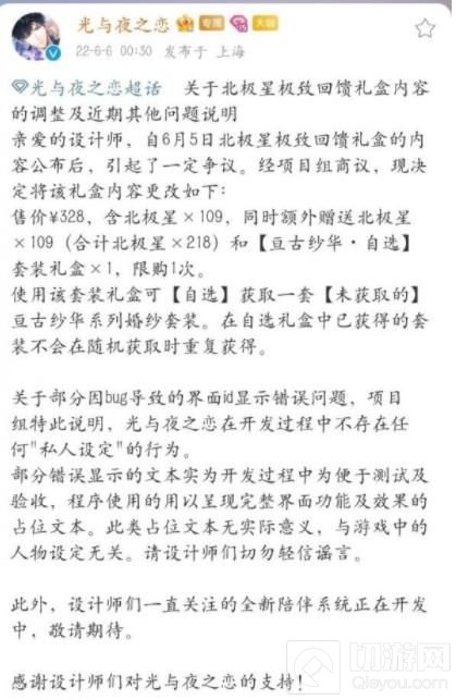 光与夜之恋布朗云塌房事件是什么 光夜塌房事件