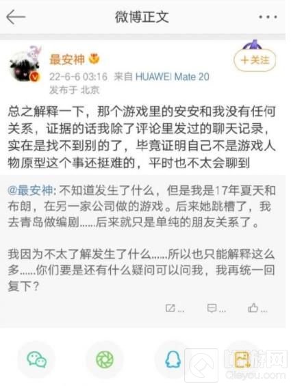 光与夜之恋布朗云塌房事件是什么 光夜塌房事件