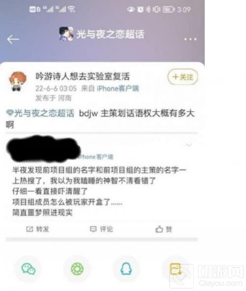 光与夜之恋布朗云塌房事件是什么 光夜塌房事件
