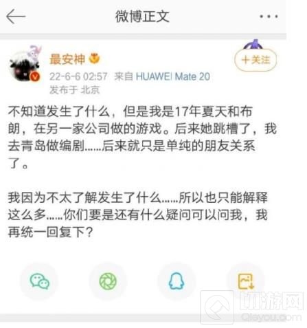 光与夜之恋布朗云塌房事件是什么 光夜塌房事件