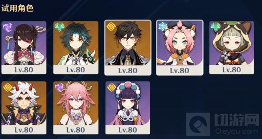 原神谲域战境第四天阵容搭配 谲域战境第四天阵容选择