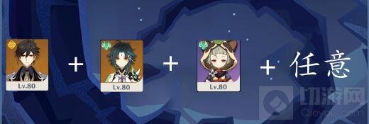 原神谲域战境第四天阵容搭配 谲域战境第四天阵容选择