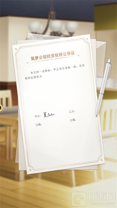 筑梦公馆评测 乙女与耽美如何才能共存