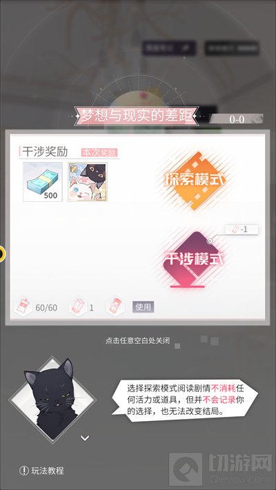 筑梦公馆评测 乙女与耽美如何才能共存