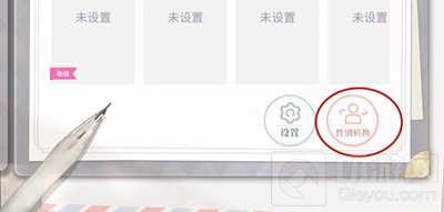 筑梦公馆评测 乙女与耽美如何才能共存