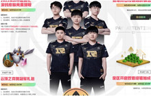 rng夺冠活动地址 rng夺冠活动皮肤怎么领2022MSI