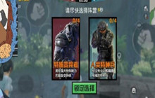 和平精英逃出生天什么时候上线正式服