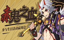 荒泷一斗生日是什么时候 原神荒泷一斗生日活动