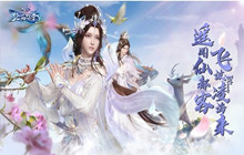 诛仙3新版本沧海琼音今日公测 诛仙3全新版本上线