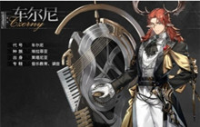 明日方舟车尔尼怎么样 车尔尼角色属性定位介绍