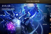 dnf手游韩服史诗之路在哪里进 史诗之路进入方法