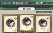 一剑江湖论剑大道玩法攻略 论剑大道怎么玩