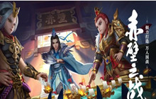 远征三国开荒阵容推荐 开荒阵容怎么选择