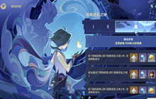 原神昏晓逆乱之地怎么过 昏晓逆乱之地攻略