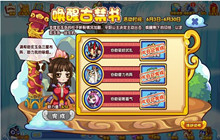 洛克王国唤醒古禁书活动攻略 唤醒古禁书活动怎么玩