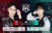 2022OPL季后赛观赛指南 决战平安京常规赛风波暂停