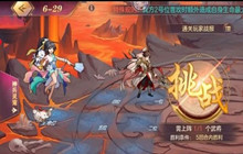 三国志幻想大陆山河遗迹晓战金鼓第六章攻略