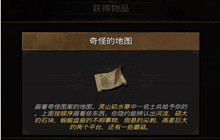 地下城堡3灵山矶水寨通关攻略 灵山矶水寨怎么玩