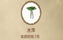 中药铺子游戏自制配方分享 游戏自制配方一览