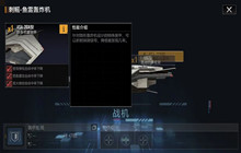 无尽的拉格朗日刺鳐鱼雷轰炸机加点推荐一览