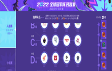 英雄联盟手游2022全球冠军杯预言家活动攻略