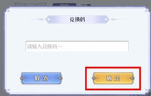 玛娜希斯回响兑换码大全 2022最新兑换码分享