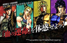 JOJO群星之战重制版PS5/PS4抢先体验版将推出