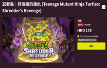 忍者神龟施莱德的复仇新预告片公开 NS港服预购开启