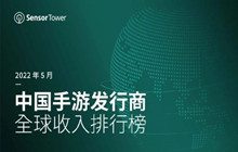 5月中国手游收入排行 王者吃鸡稳居前二