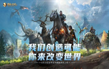 黑暗与光明手游全平台不删档测试今日开启