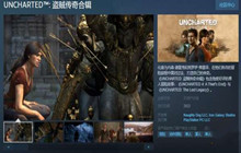 临近发售 PC版神秘海域盗贼合集韩国过审