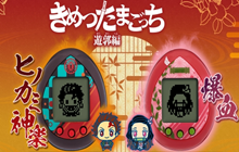 万代电子宠物机鬼灭之刃版公开 充满了童年的味道