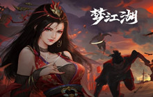 加档 梦江湖我的侠客单机版定制内容增加