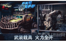 坍塌世界载具怎么获取 载具解锁及作用介绍