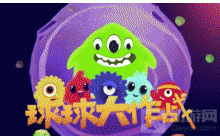 球球大作战如何升级魔法屋 魔法屋升级攻略