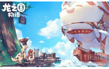 龙之国物语宝藏猎人怎么玩 宝藏猎人玩法介绍