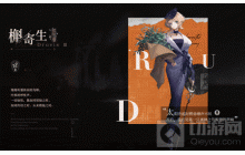 重返未来1999槲寄生强度怎么样 槲寄生角色强度分析